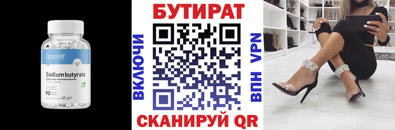 площадка Telegram  Суворов  Бутират BDO 33% 