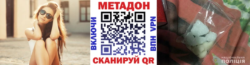 Метадон кристалл  Суворов 